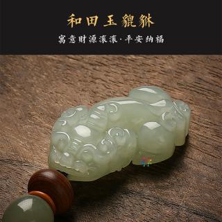 曼笃 貔貅钥匙扣玉挂件汽车男女和田玉挂坠礼物 和田玉貔貅